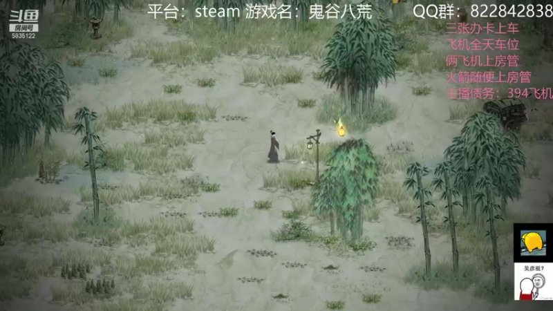 【2021-12-04 21点场】伟大的教父先生：鬼谷八荒 最特别的直播间