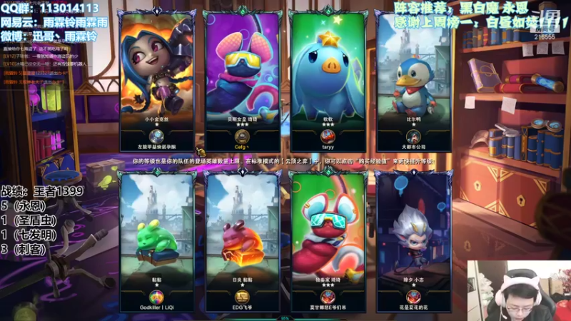 【2021-12-07 15点场】迅哥丶雨霖铃：全阵容上分教学！不玩永恩=上分