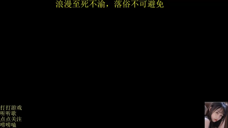 【2021-12-06 15点场】图妹半生：暧昧上头的时候，谁都是宝贝