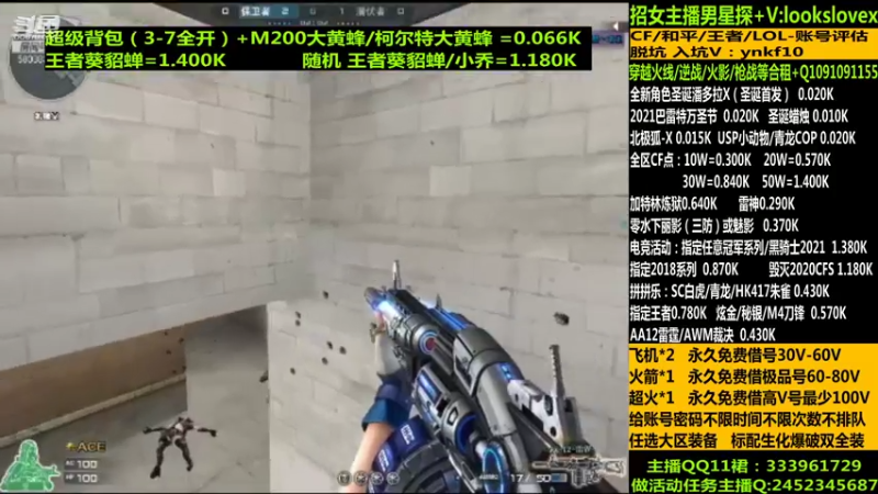 【2021-12-07 11点场】太原庞臭臭：圣诞潘多拉/借号/CF点秒到