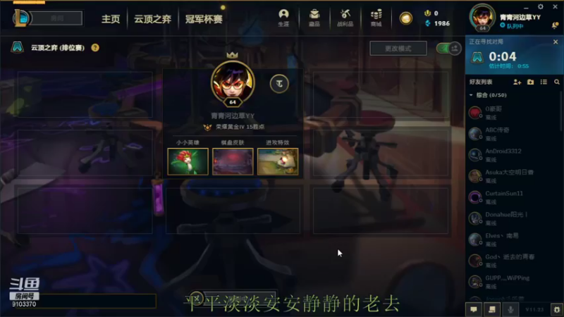 【2021-12-04 19点场】用户45998650：菜鸟的日常  9103370