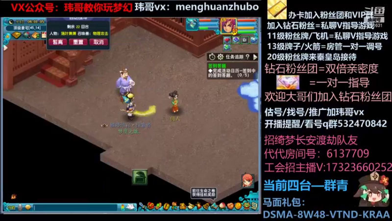 【2021-12-05 06点场】玮哥爱梦幻：绮梦五门73天-送攻略