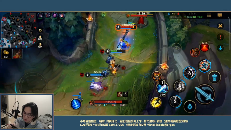 我在斗鱼看主任5748直播LOL手游