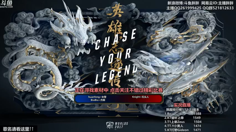 【2021-12-06 23点场】胖胖灬：胖胖OB：转会期EDG\RNG\TES