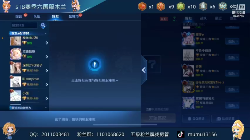 【2021-12-07 00点场】沐沐Ccccc：巅峰赛全国第2，小号2360冲分！！