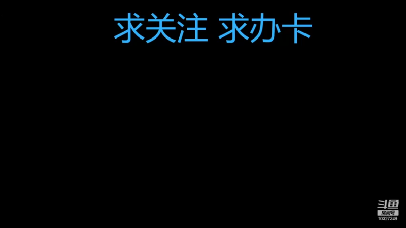 【2021-12-06 15点场】网店939：新的一天有开始了 10327349