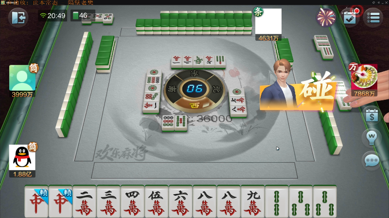 【欢乐麻将】靓旭的精彩时刻 20211207 20点场