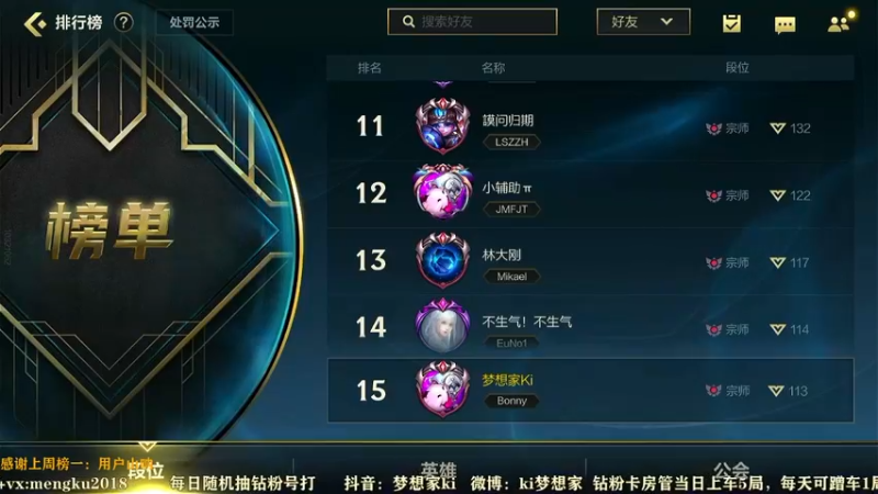 【2021-12-07 08点场】梦想家Ki：国1AD免费带粉！快上车！