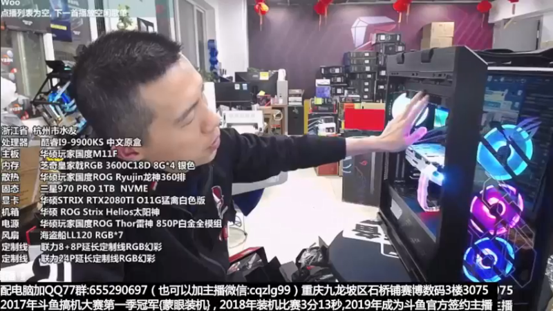 【2021-12-06 18点场】重庆刚哥金牌装机店：重庆刚哥 配电脑 双十二开始了