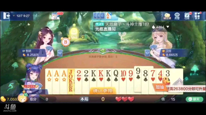 1207特辑，这牌也就王炸四个癞子好看之外下面的牌单张太多，所幸开局7到J居然过了一关，有点尴尬了，打了把四带二被炸，然后就给了他一手就搏了五个K，有惊无险