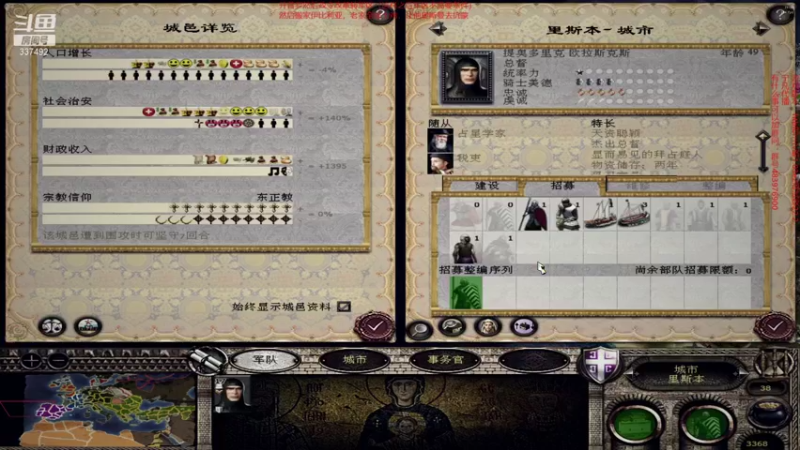 【2021-12-06 21点场】附属掌旗官：君王之略1.03调试版21.8搬家拜占庭