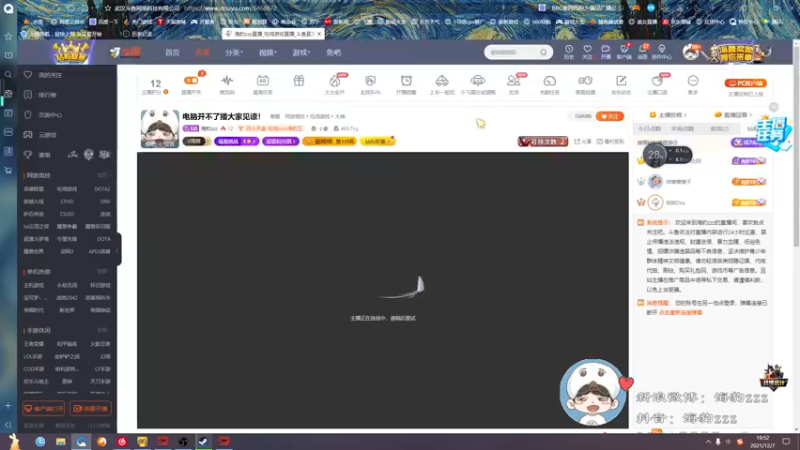 【2021-12-07 19点场】海豹zzz：电脑开不了播大家见谅！