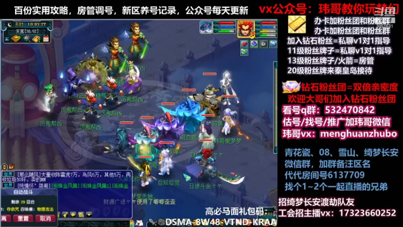 【2021-12-03 10点场】玮哥爱梦幻：绮梦五门71天-送攻略