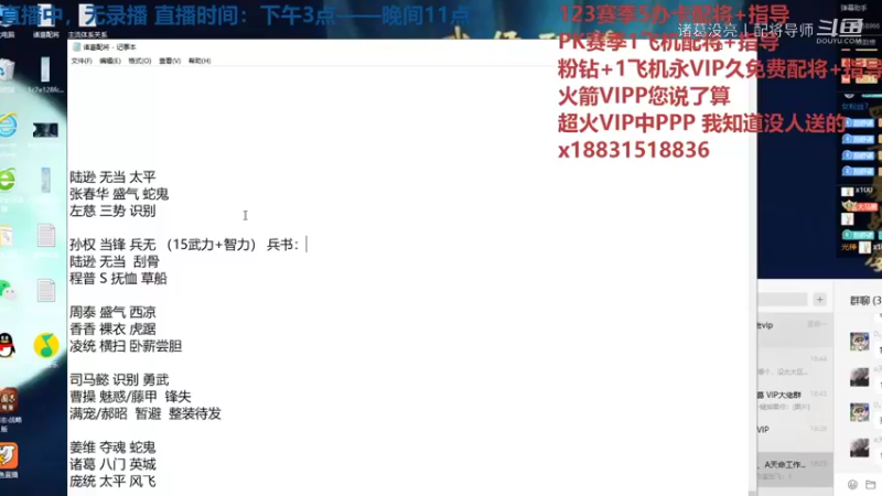 诸葛没亮丨配将导师的精彩时刻 20211202 19点场