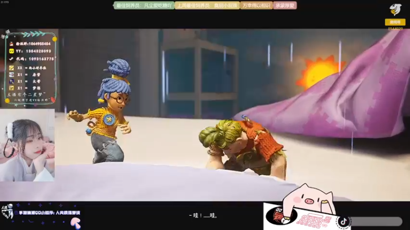 【2021-12-06 06点场】谣翎：“凛冬已至，星河长明.”