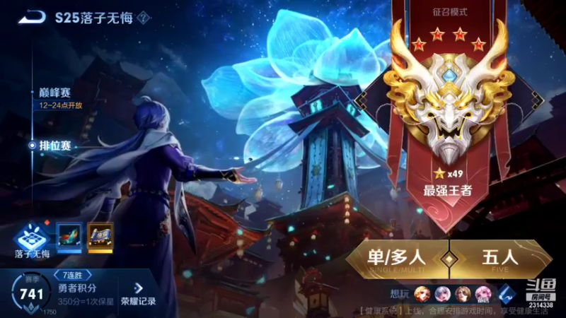 【2021-12-07 11点场】国服老狐狸：国服妲己：增强后随便上分