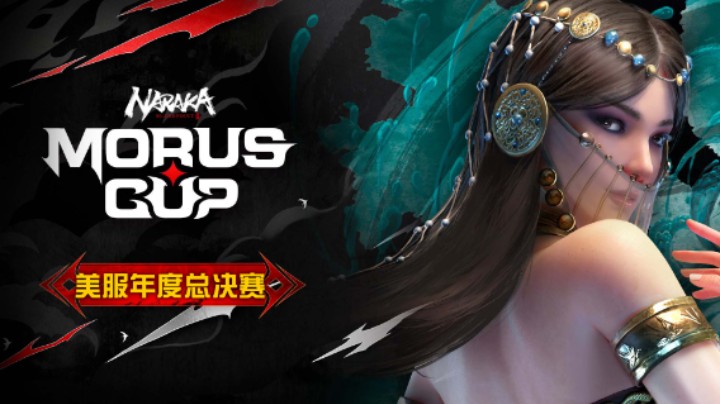 【永劫豪侠】永劫无间美服Morus Cup 年度总决赛单排高能集锦