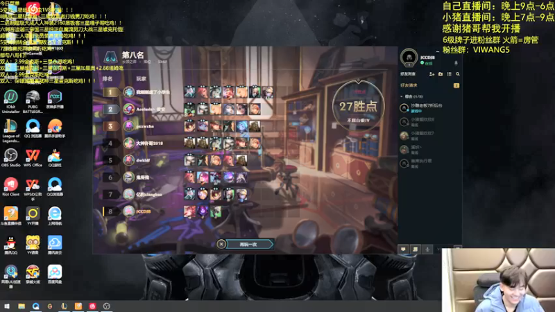 【2021-12-06 21点场】景川川啊：只会玩双人12连败海盗！