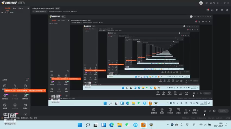 【2021-12-05 18点场】中国药科大学电竞社：中国药科大学电竞社的直播间