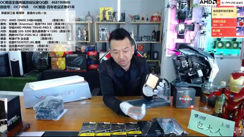 【2021-12-07 13点场】OC频道包大人：天行健，君子以自强不息！ 323714