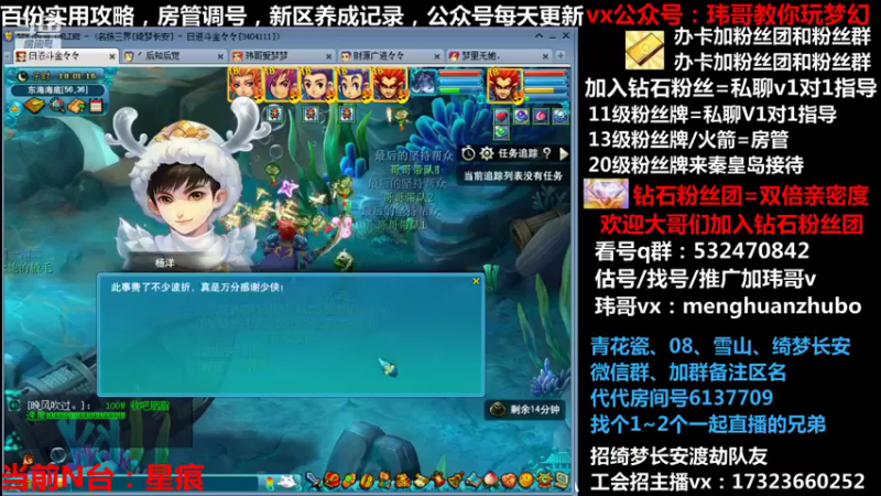 【2021-12-05 18点场】玮哥爱梦幻：绮梦五门73天-送攻略
