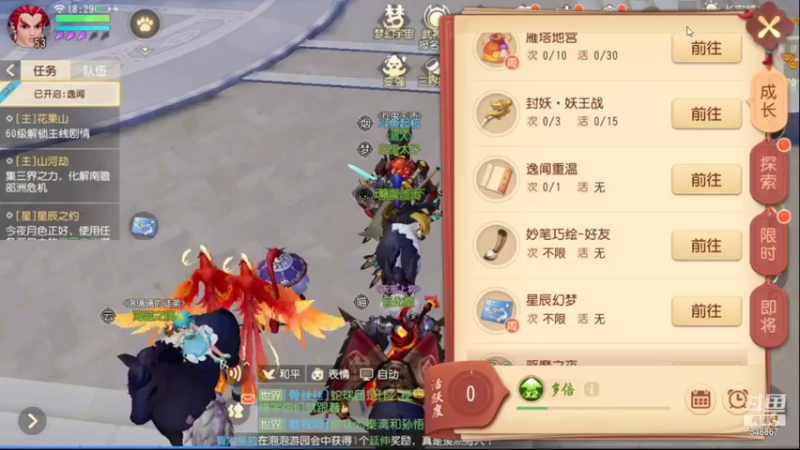 【2021-12-07 18点场】起杭：梦幻三维版求关注！感谢