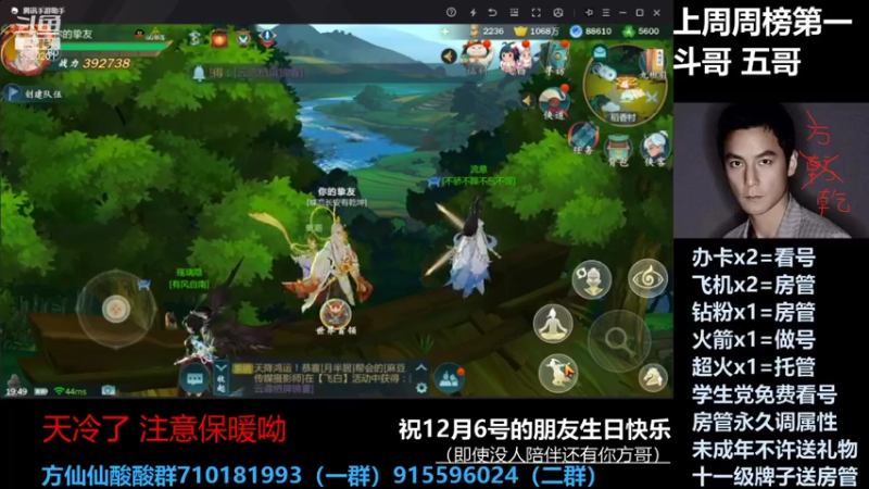 【2021-12-06 19点场】方方方仙仙：方乾  期待未来的指尖江湖