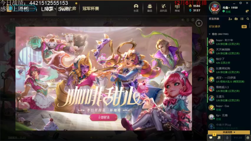 【2021-12-07 16点场】初音未来灰飞：1500冲第一不上第一不下播！