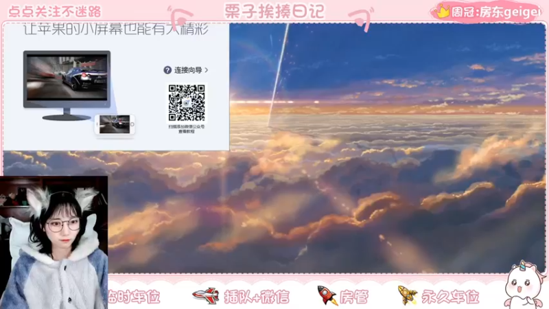 【2021-12-07 19点场】栗子说：【栗子说】还差10星冲鸭