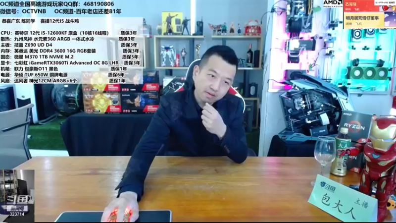 【2021-12-07 11点场】OC频道包大人：天行健，君子以自强不息！ 323714