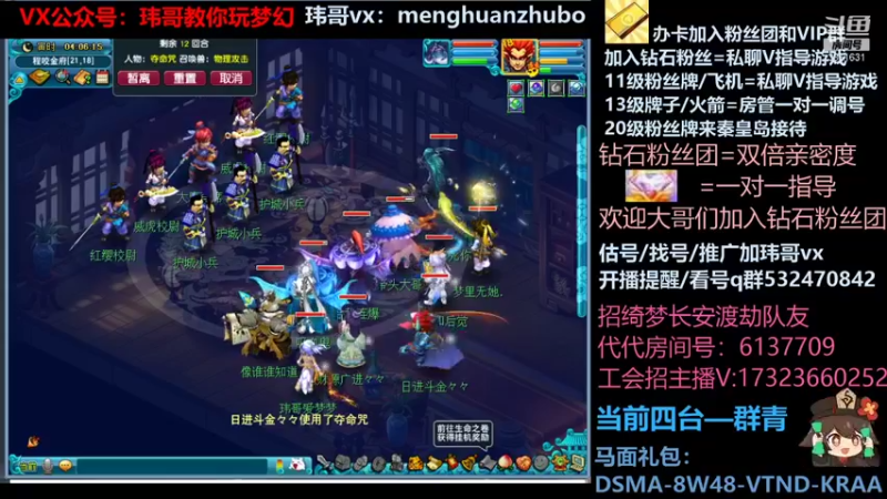 【2021-12-06 04点场】玮哥爱梦幻：绮梦五门74天-送攻略
