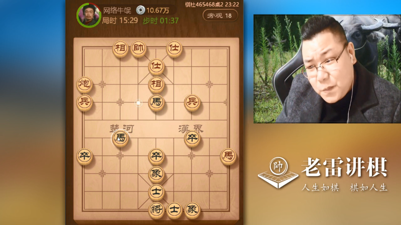 【天天象棋】雷疯小叔的精彩时刻 20211207 03点场