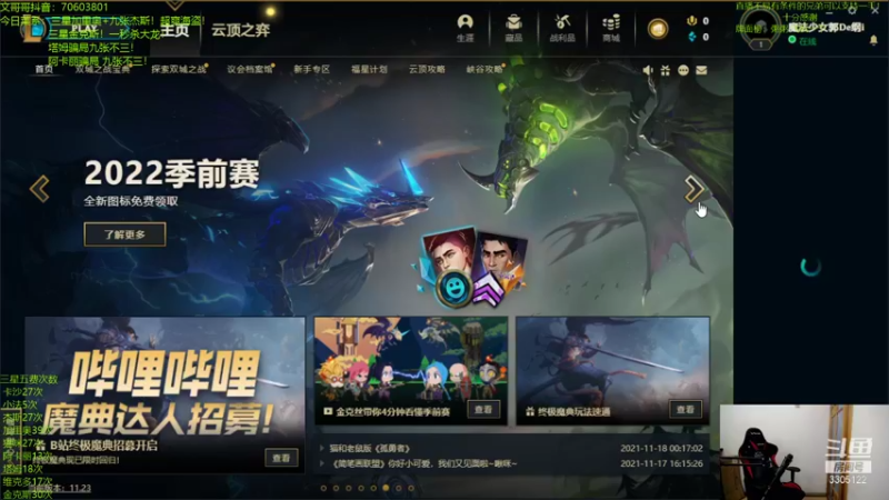 【2021-12-04 01点场】丸子头的文哥哥：海盗专业户！三星五费