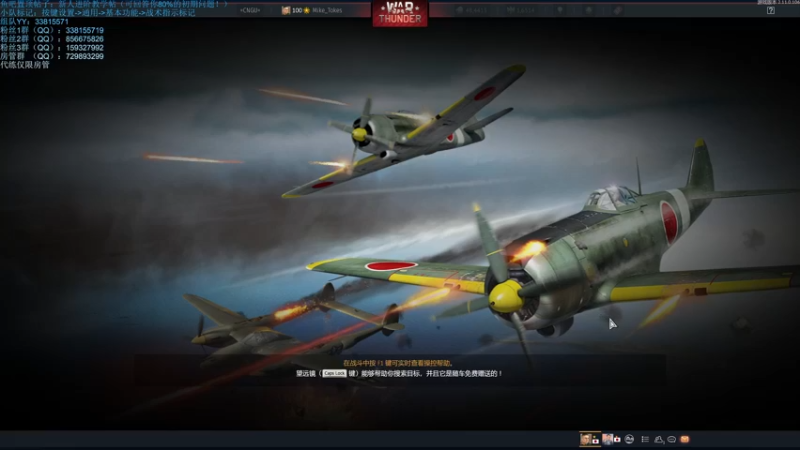 【2021-12-06 02点场】战争雷霆老铁：【战争雷霆国际服】空陆一体仿真战争网游