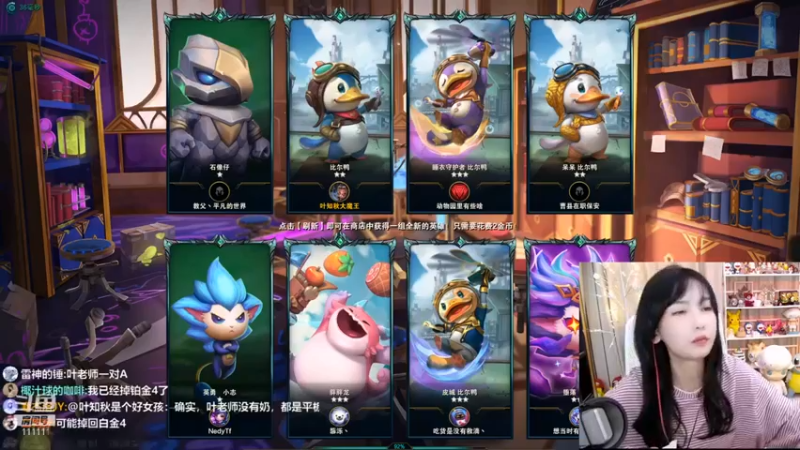 【叶知秋Vanessa】：6黑魔法，2战斗学院吃鸡