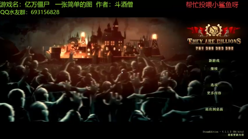【2021-12-07 17点场】啊咿悠：亿万僵尸  炒糊了