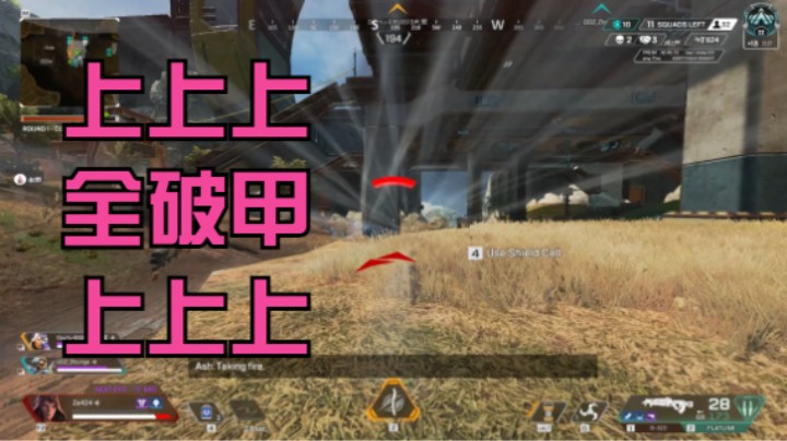 上上上全破甲上上上