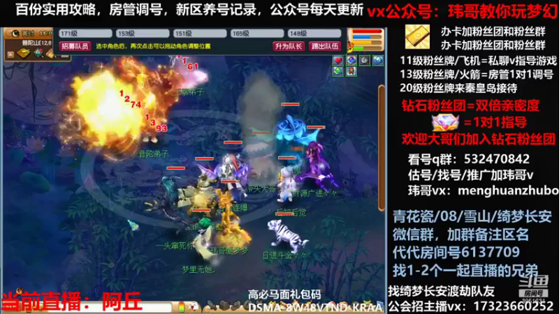 【2021-12-06 16点场】玮哥爱梦幻：绮梦五门74天-送攻略