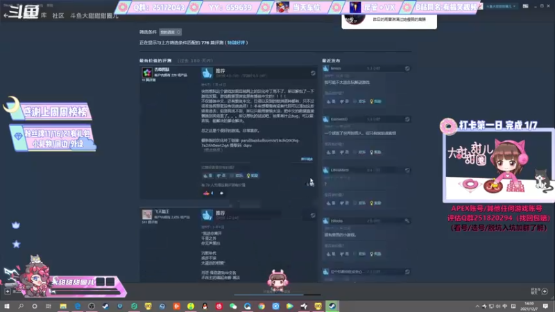 【2021-12-07 14点场】大甜甜甜圈儿：✨七天flag挑战第一日✨