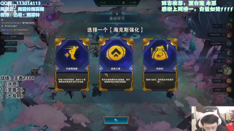 【2021-12-07 11点场】迅哥丶雨霖铃：全阵容上分教学！不玩永恩=上分