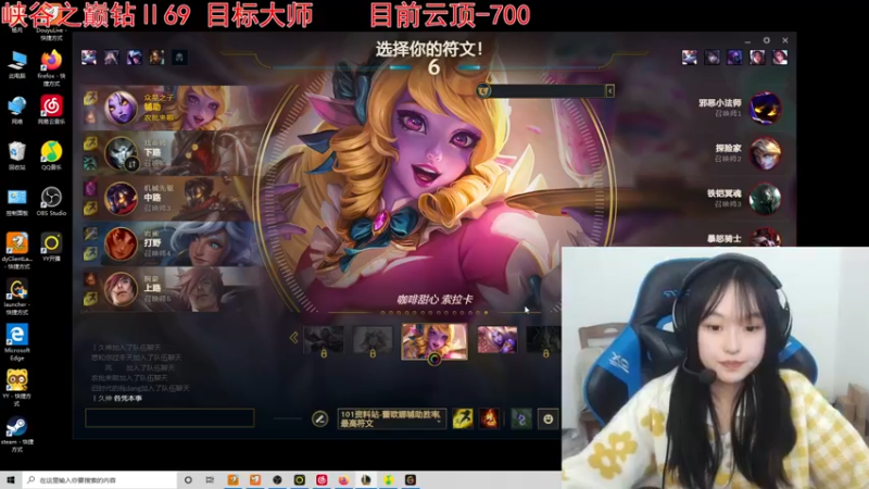 【2021-12-07 16点场】小蝌蚪羊月：小蝌蚪：峡谷之巅季前赛加油努力