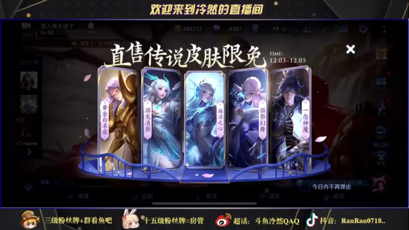 【2021-12-04 19点场】冷然QAQ：从头开始冲巅峰第一