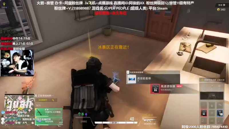 【2021-12-07 16点场】阿俊丶ll：【阿俊】新游《超级人类》测试！