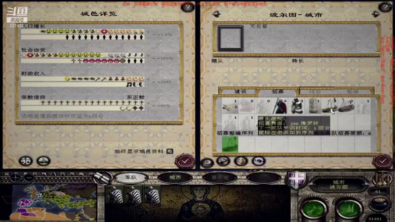 【2021-12-07 20点场】附属掌旗官：君王之略1.03调试版21.8搬家拜占庭