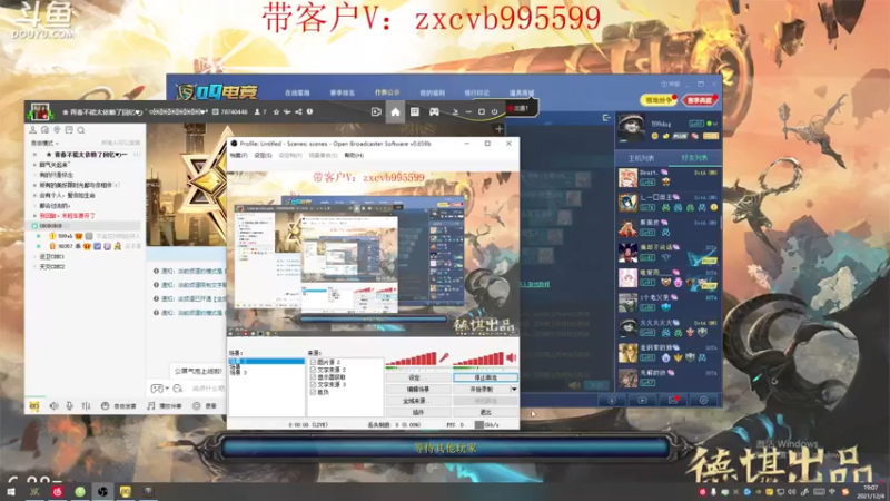 【2021-12-04 19点场】599zxcv：组队赛。今天ob小组赛。三分钟延迟