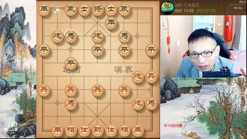 【天天象棋】八卦象棋大师的精彩时刻 20211207 09点场