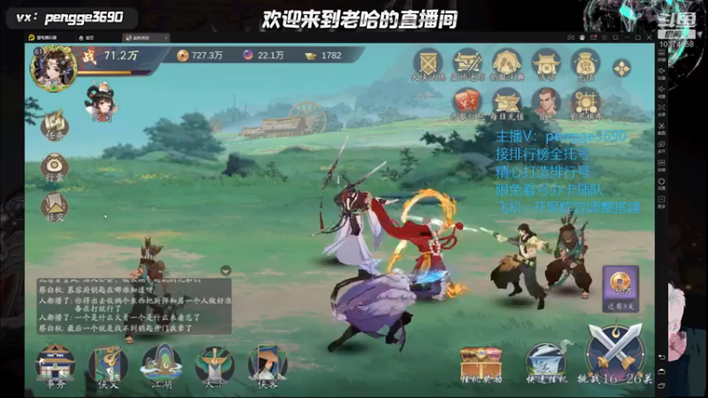 【2021-11-27 19点场】沧桑老哈：阵容调整，疑难解答，调号看号