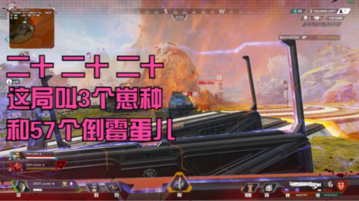 二十 二十 二十 这局叫3个 和57个倒霉蛋儿