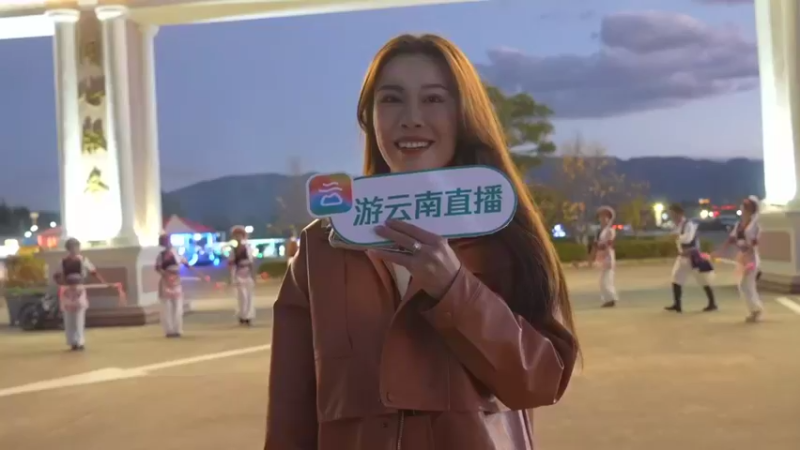 【2021-12-02 19点场】游云南：夜游大理地热国