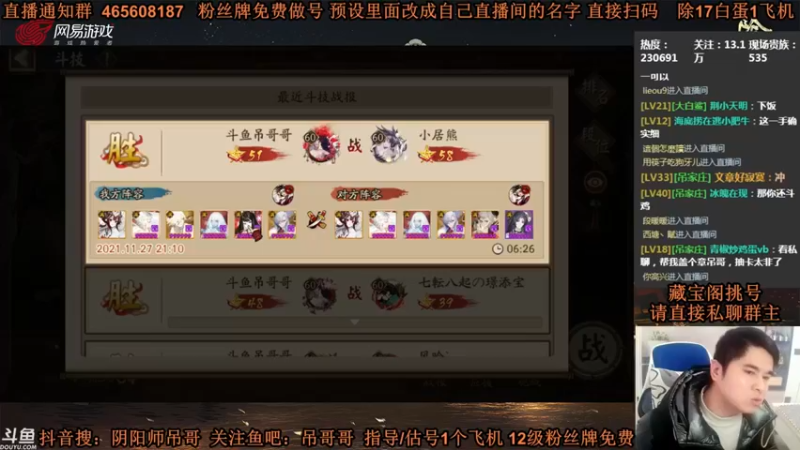 【丶吊哥哥】：又是搞御魂阵容的一天